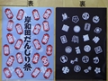 kin-jiguruma-khS
